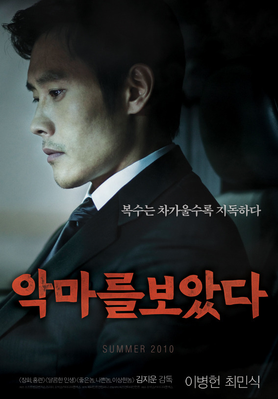  p>《看见恶魔》是由 a target="_blank" href="/item/金知云/3990522