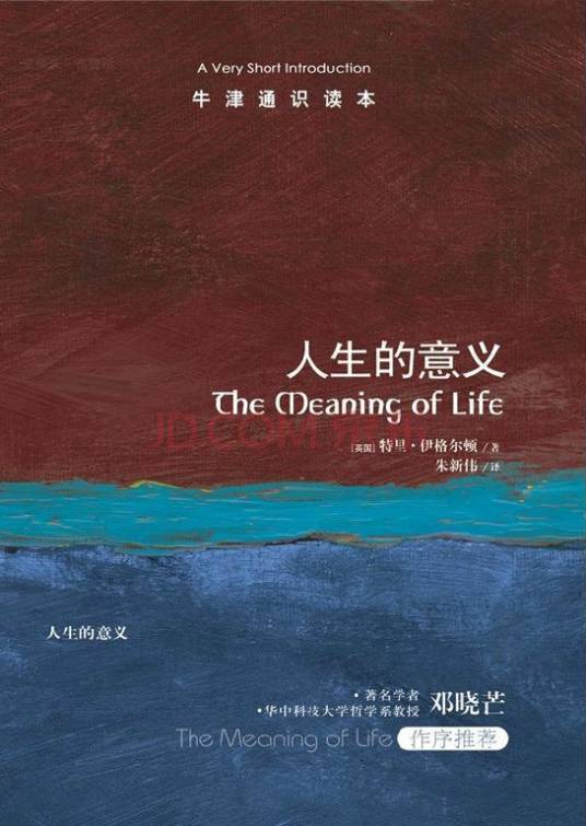 人生的意义（2012年译林出版社出版的图书）_百度百科