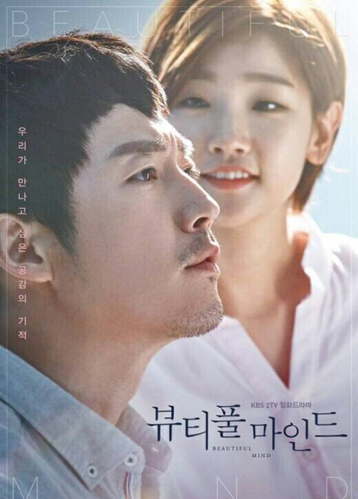 《美丽心灵》是韩国kbs电视台于2016年6月20日首播的月火剧,由毛完