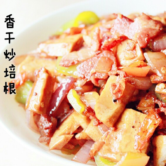 香干洋葱炒培根