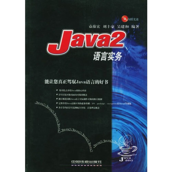 java=java自行车