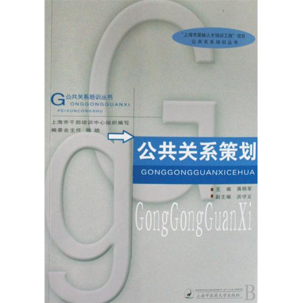 阅读指导组织与策划_如何组织策划一场活动_组织公关活动策划