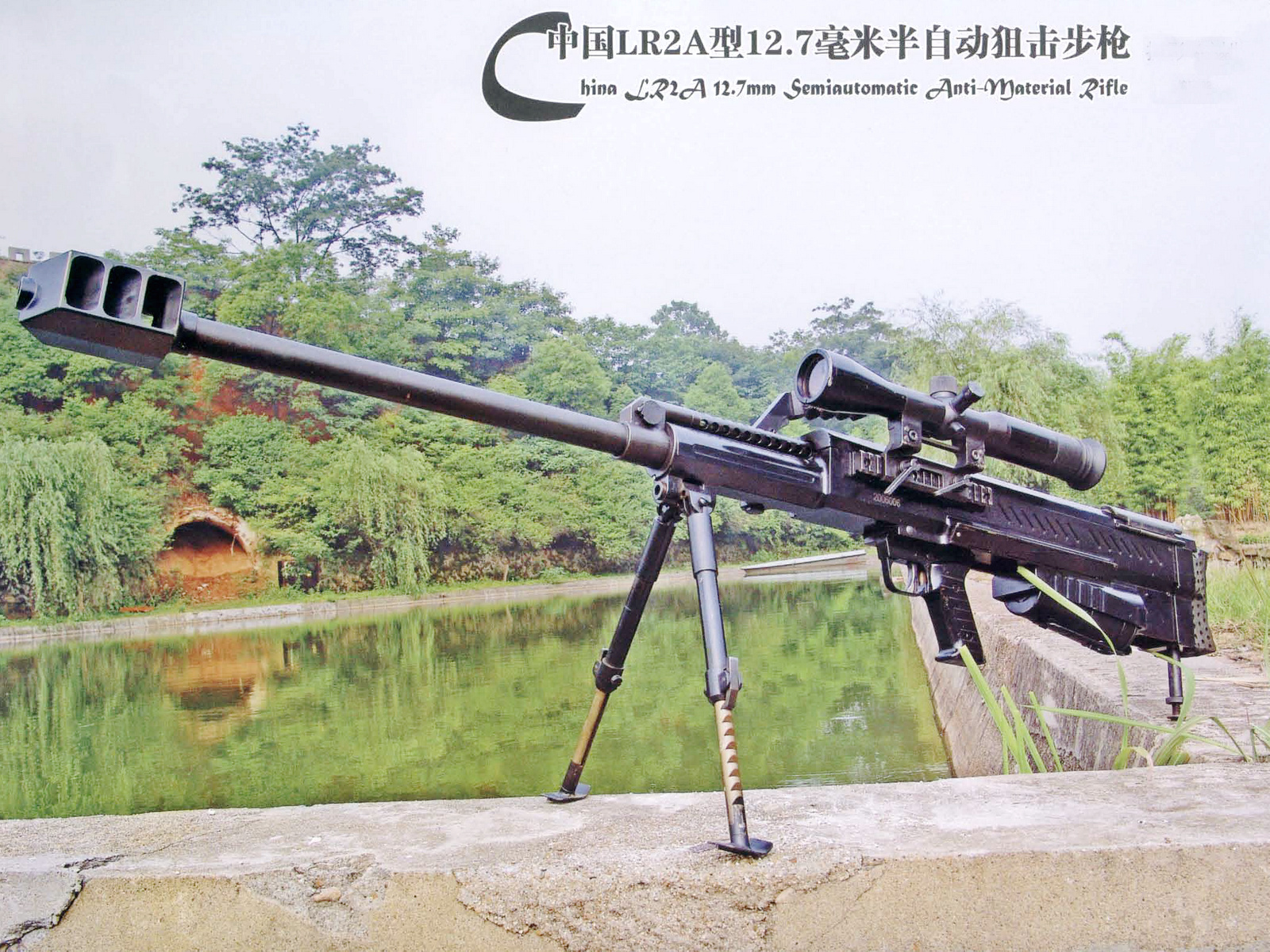  p>lr2型狙击步枪(英文:type lr2 sniper rifle),是中国为外贸出口
