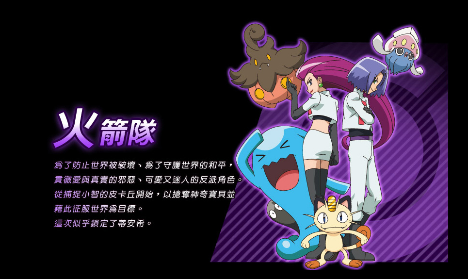 精灵宝可梦xy—破坏之茧与蒂安希
