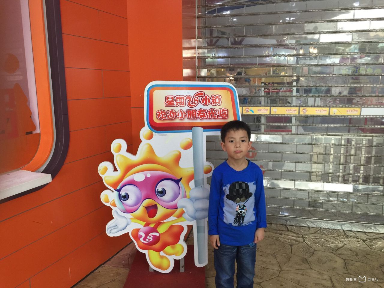 星期八小镇上海