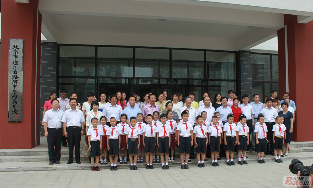  p data-id="gnbrr5l73g">潞河中学附属学校位于北京市通州区怡乐南街
