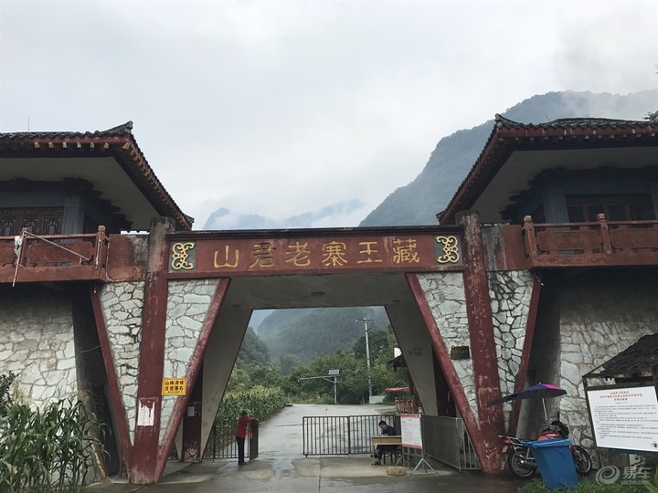  p data-id="gnzl3hqirr">藏王寨老君山坐落在江油市北重华镇境内,因