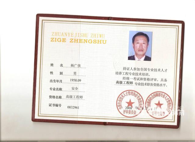 汽车认证工程师