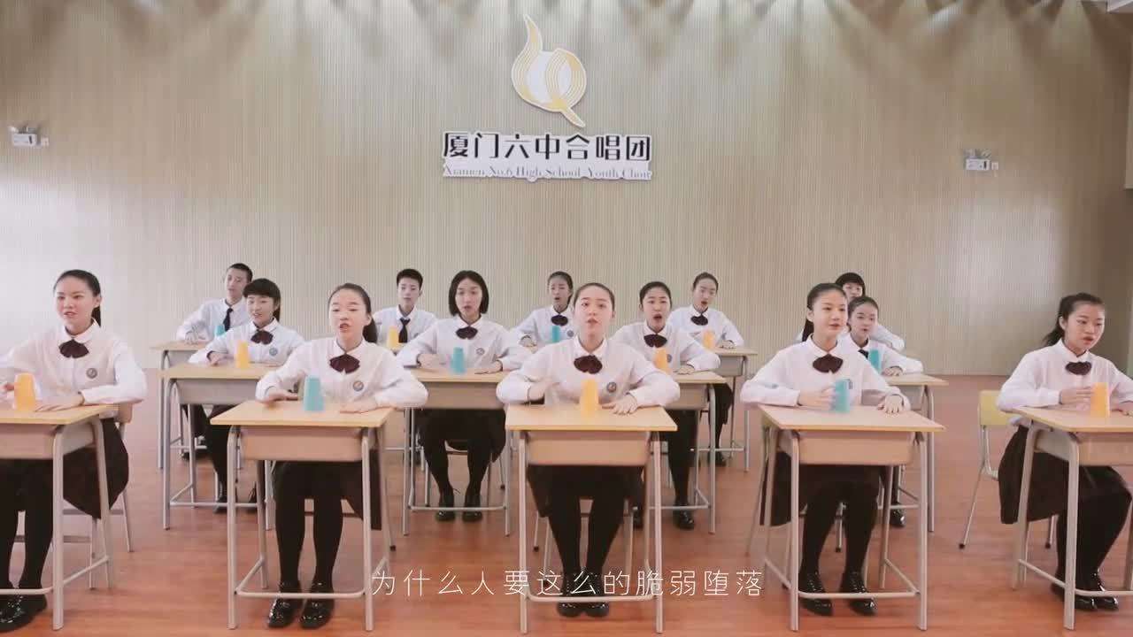 厦门六中合唱团