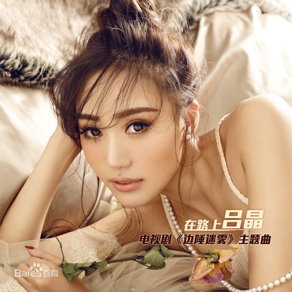 中国第一胸模吕晶