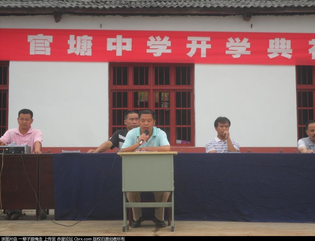 赤壁市官塘中学