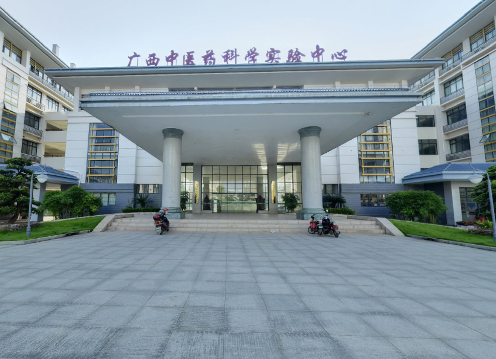 广西中医药大学