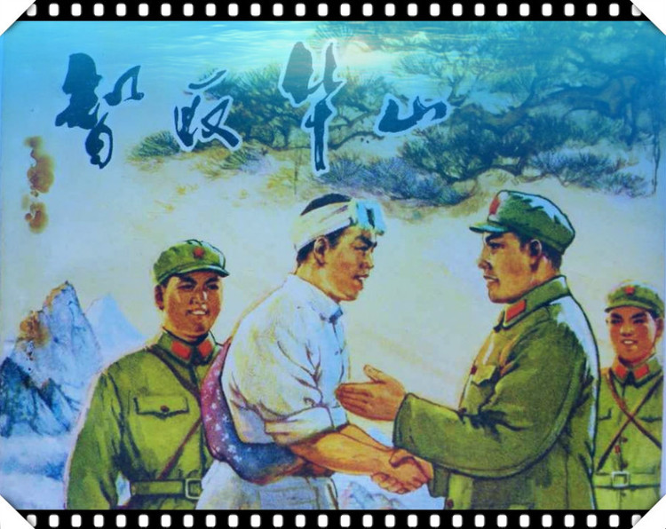  p data-id="gnzvjvjcut">《智取华山》是北京电影制片厂摄制的战争