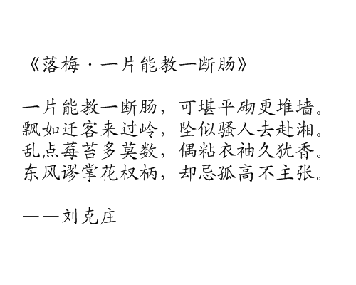 ">南宋 /a>诗人 a target="_blank" href="/item/刘克庄/1241837"