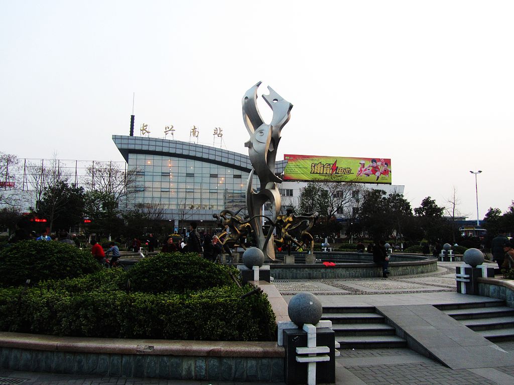 长兴南站