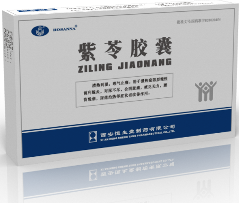 紫苓胶囊