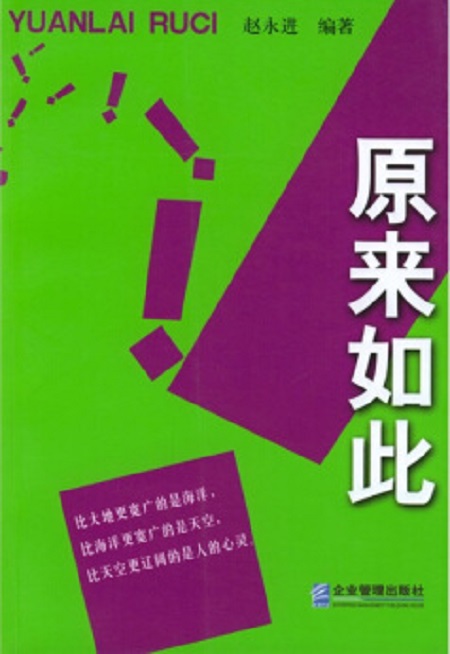 原来如此英文 全网资源