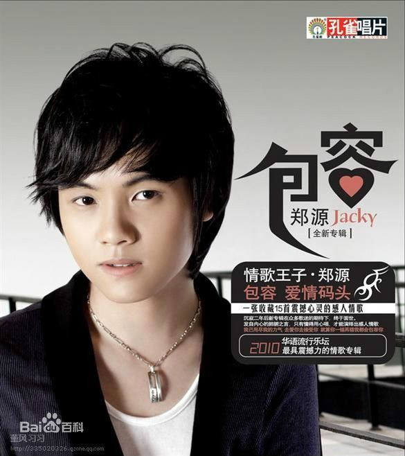 由 a target="_blank" href="/item/孔雀唱片/8350085" data-lemmaid=
