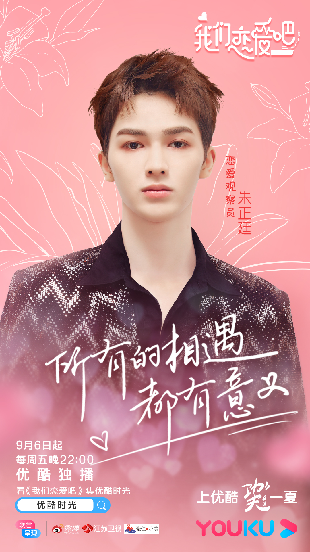  p>《我们恋爱吧第一季》是由 a href="#" data-lemmaid="10981648">