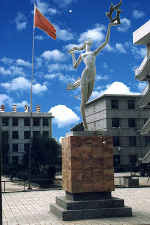  p>陕西省乾县师范学校始建于1941年,是咸阳市规模最大,陕西省首批