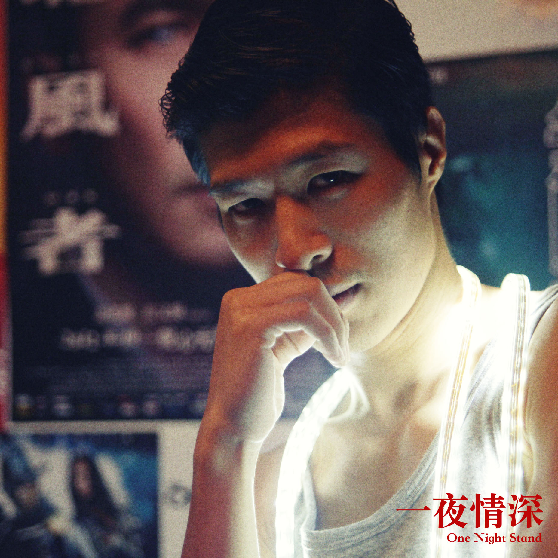  /a>执导并编剧, a target="_blank" href="/item/莫绮雯/2263931