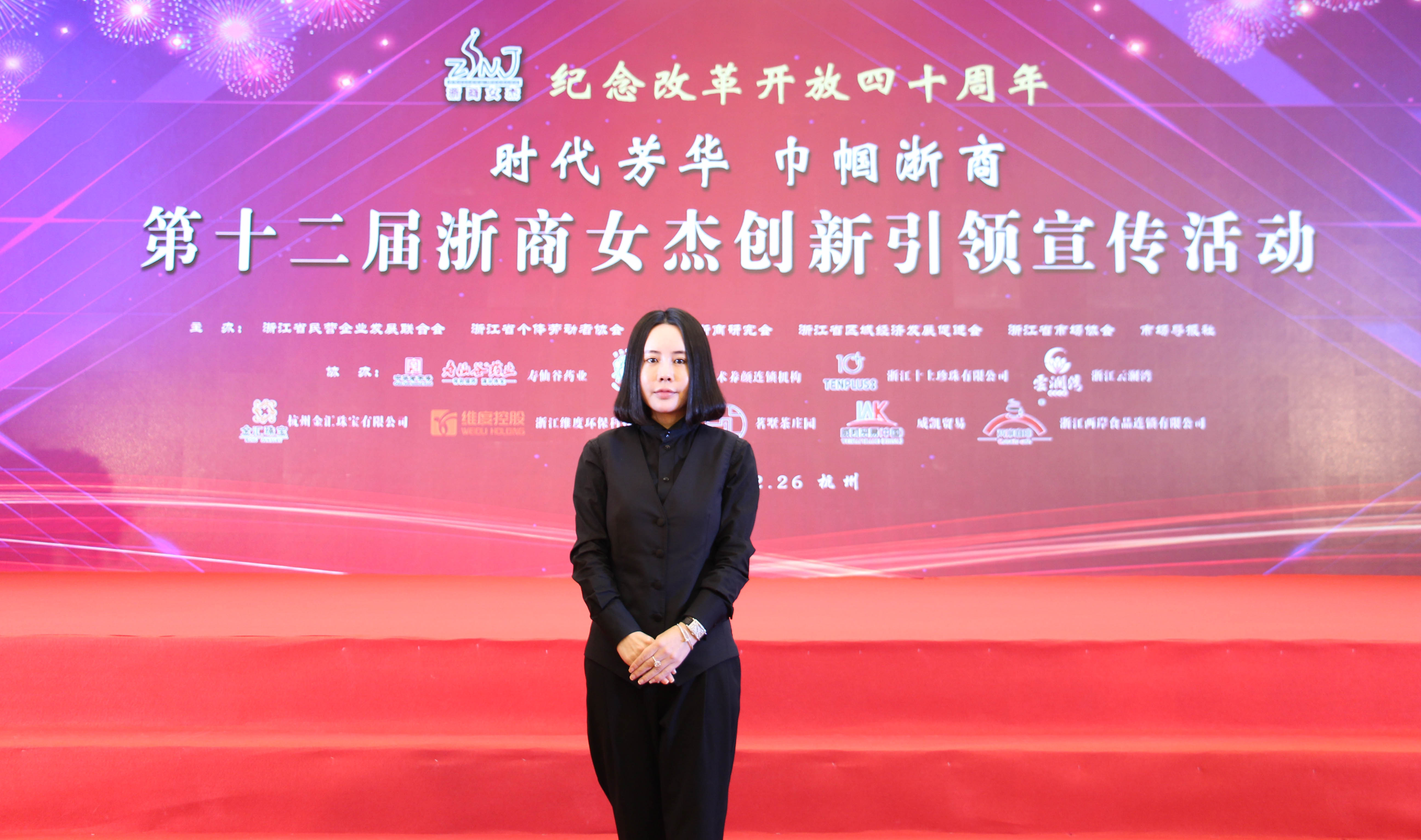  p data-id="go16isicmw">周广鹭, 十佳浙商女杰,  现任 a target="