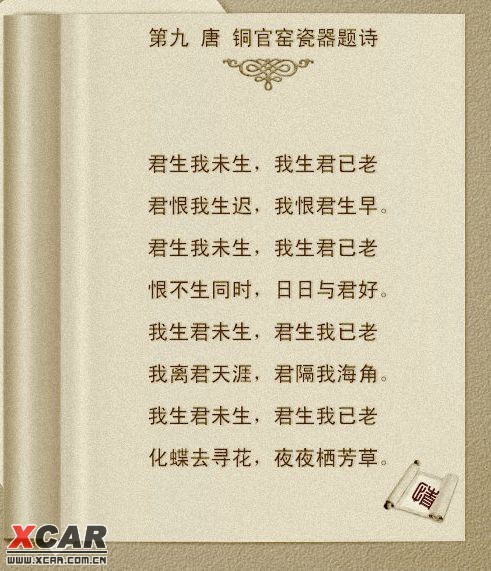 铜官窑瓷器题诗