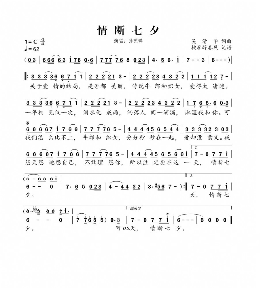 ="2097703">曲谱 /a>与 a target="_blank" href="/item/歌词/207194
