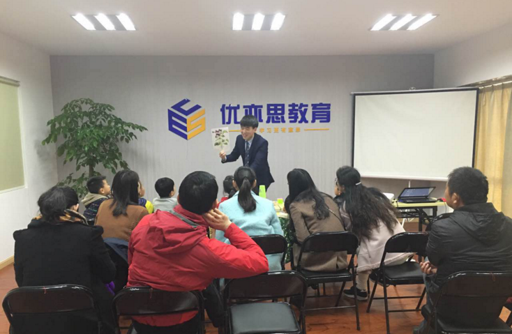 南通优亦思教育咨询有限公司