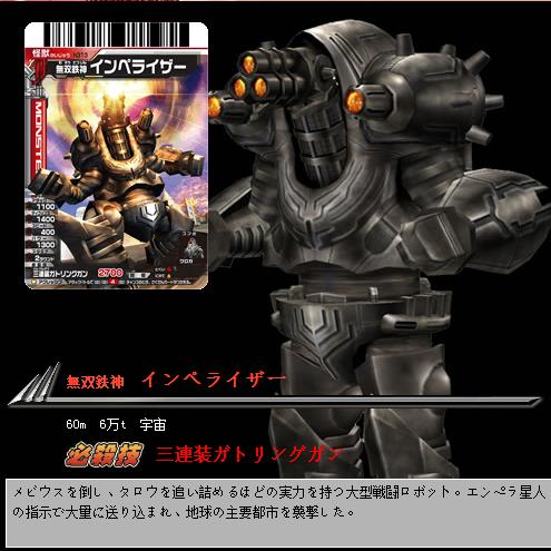 a target="_blank" href="/item/黑暗宇宙大皇帝安培拉星人/10792210"