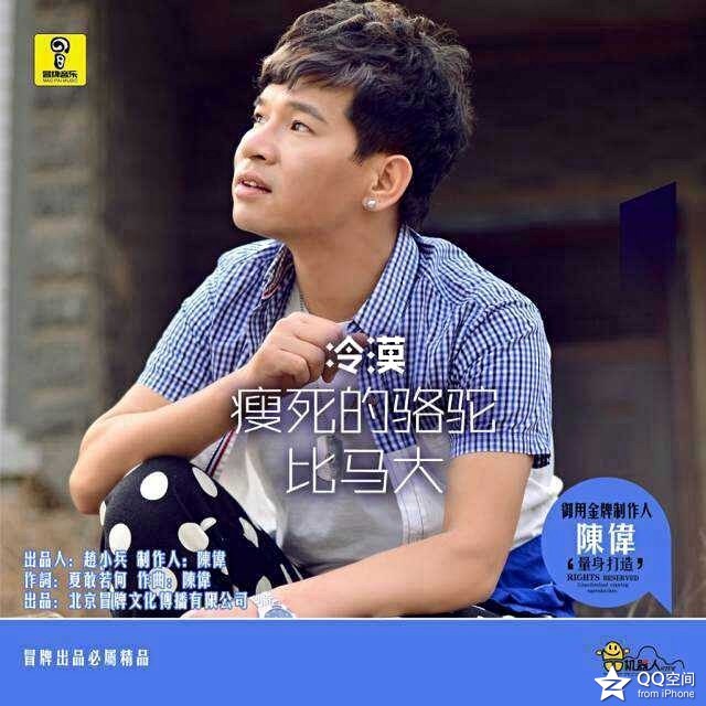 冷漠