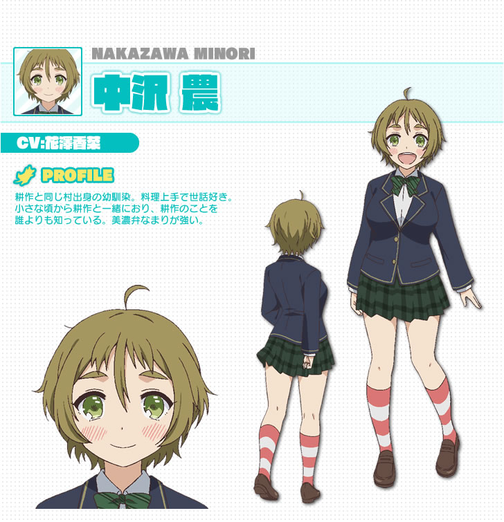 花泽香菜
