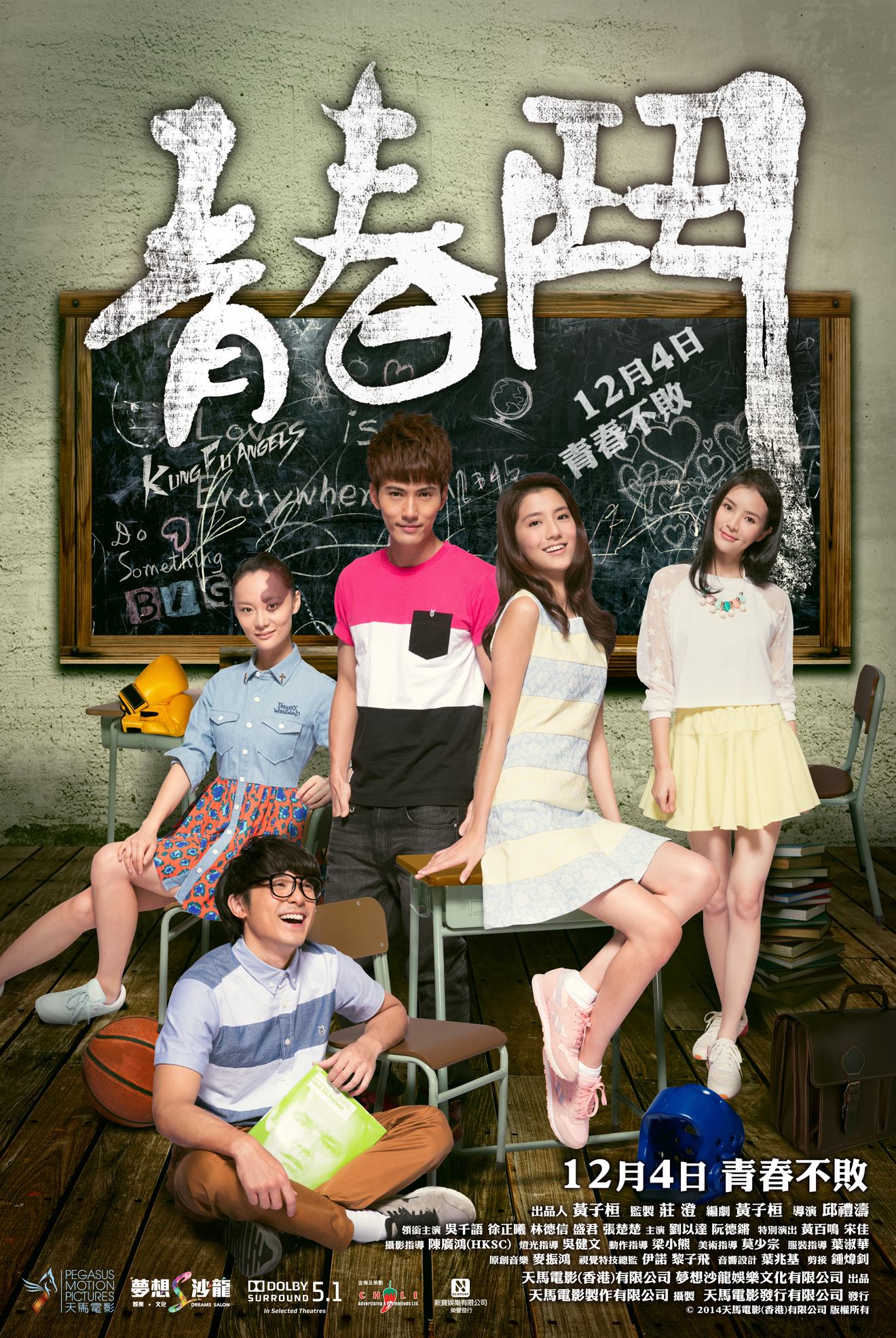 p>《精武青春》 i>(又名《青春斗》) /i>是由 a href="#" data-lemma