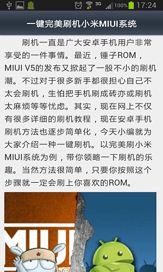 捡到安卓手机怎么刷机,捡到安卓手机刷机后可以放心使用吗