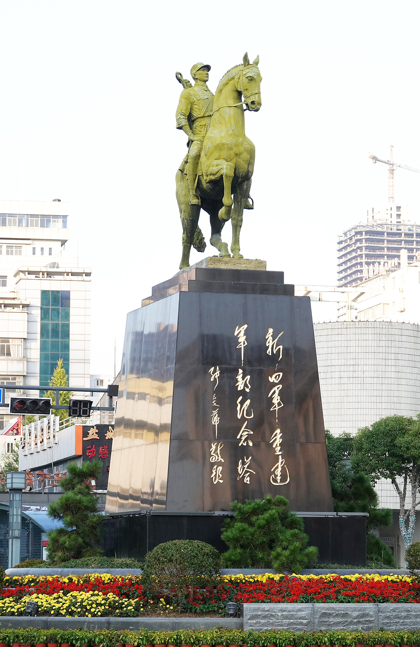  p>新四军重建军部纪念塔,位于江苏省盐城市建军广场的环岛中央(建军