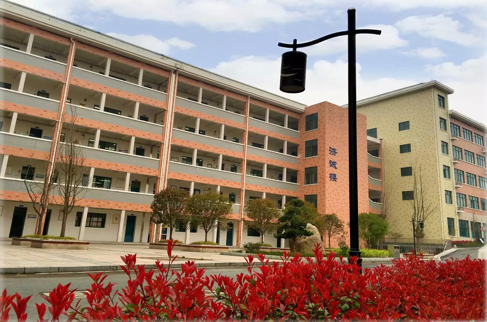 浙江省义乌大成中学