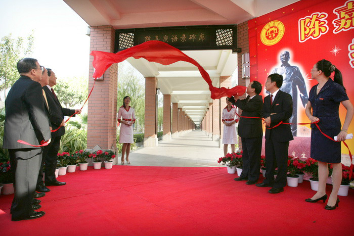 集大诚毅学院