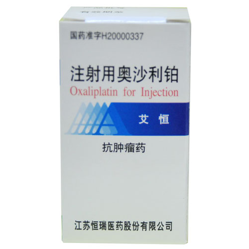 p>艾恒注射液是一种铂类化疗药,用于治疗 a target="_blank" href="