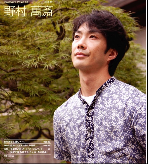 さい),本名野村武司,1966年4月5日出生于日本东京都,日本演员,狂言师