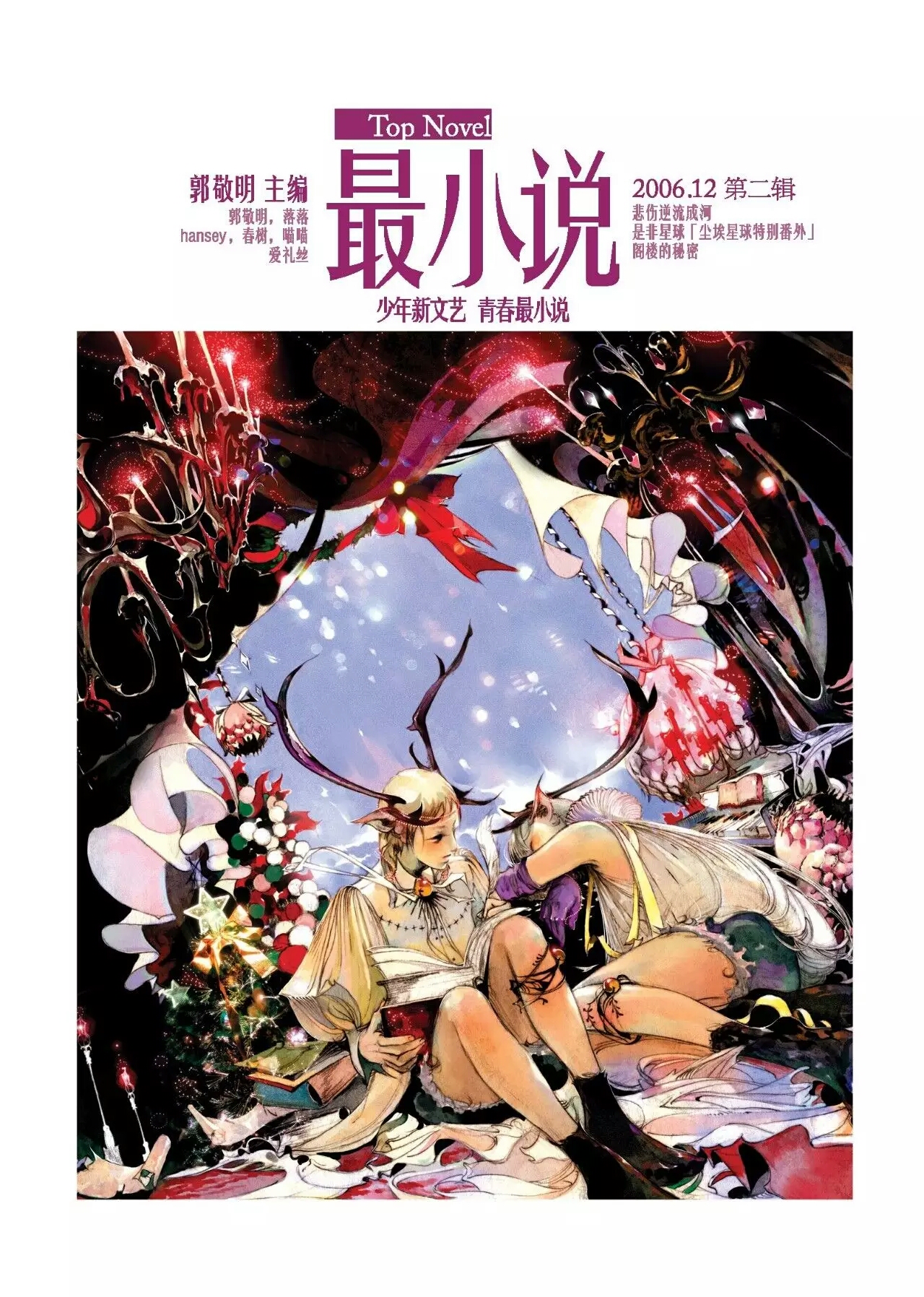 最小说完整版在线阅读