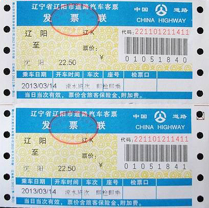  p>汽车票订票:订票成功后,订票系统会自动生成订-票单(订单号)乘客可