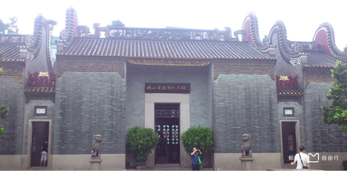佛山市黄飞鸿纪念馆