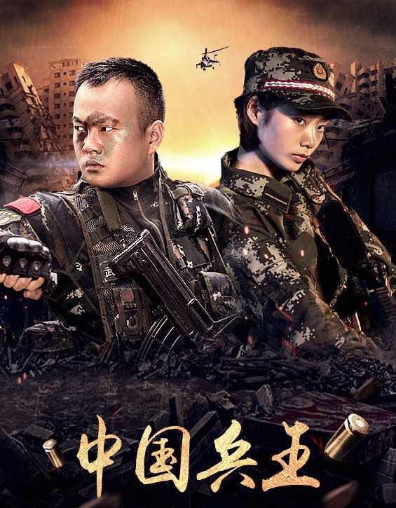 ">退伍军人 /a>, a target="_blank" href="/item/电影导演/6776520"