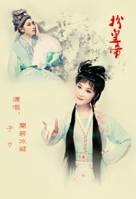  p>《扮皇帝》是一首安徽 a target="_blank" href="/item/黄梅戏