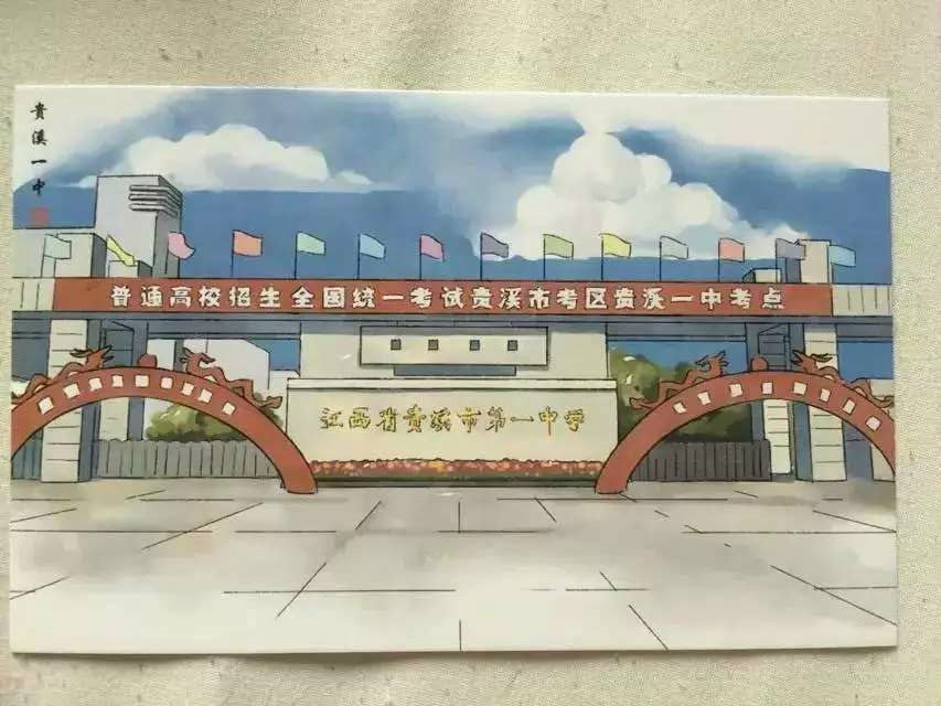 贵溪市第一中学学生会