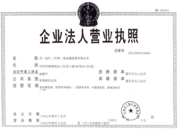 贵金属检测机构排名榜最新(贵金属检测中心) 第1张