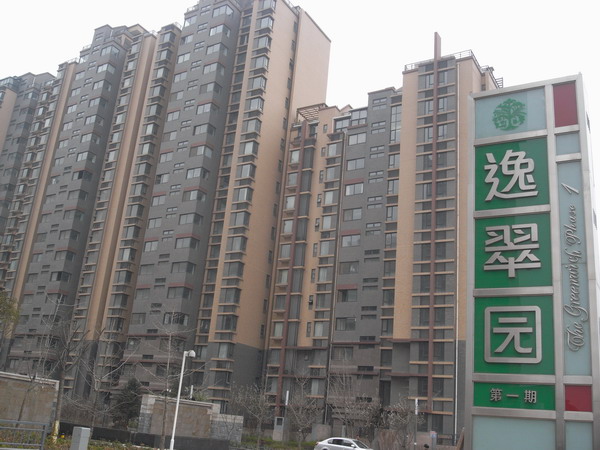 西安逸翠园