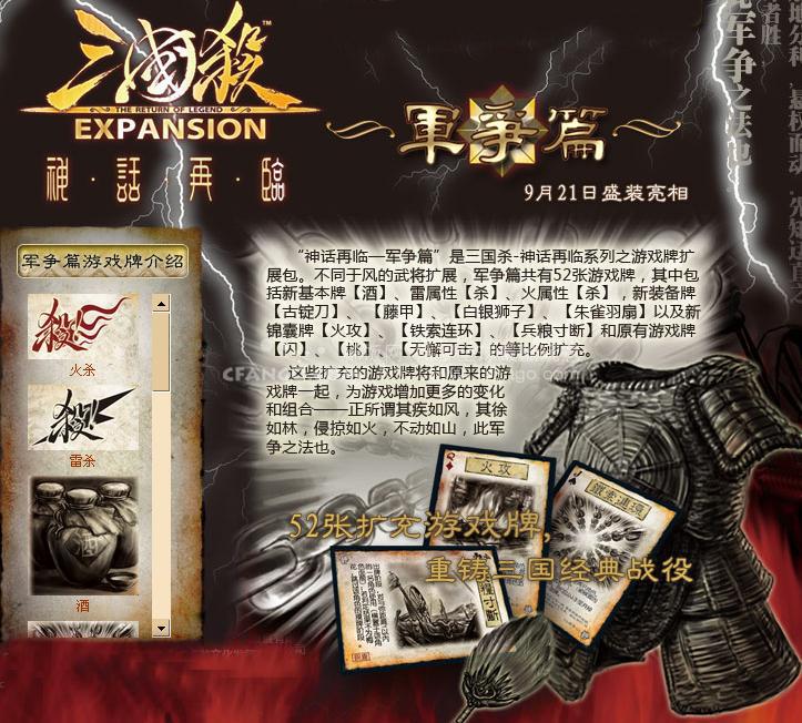  p>【铁索连环】是由 a href="#" data-lemmaid="9272487">游卡桌游 