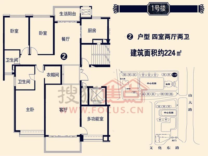恒大帝景济南