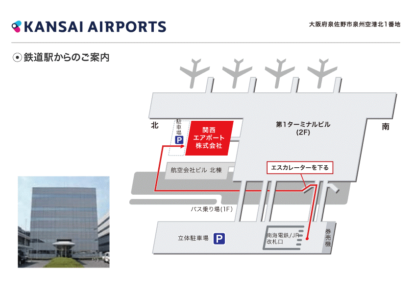 日本大阪关西国际机场